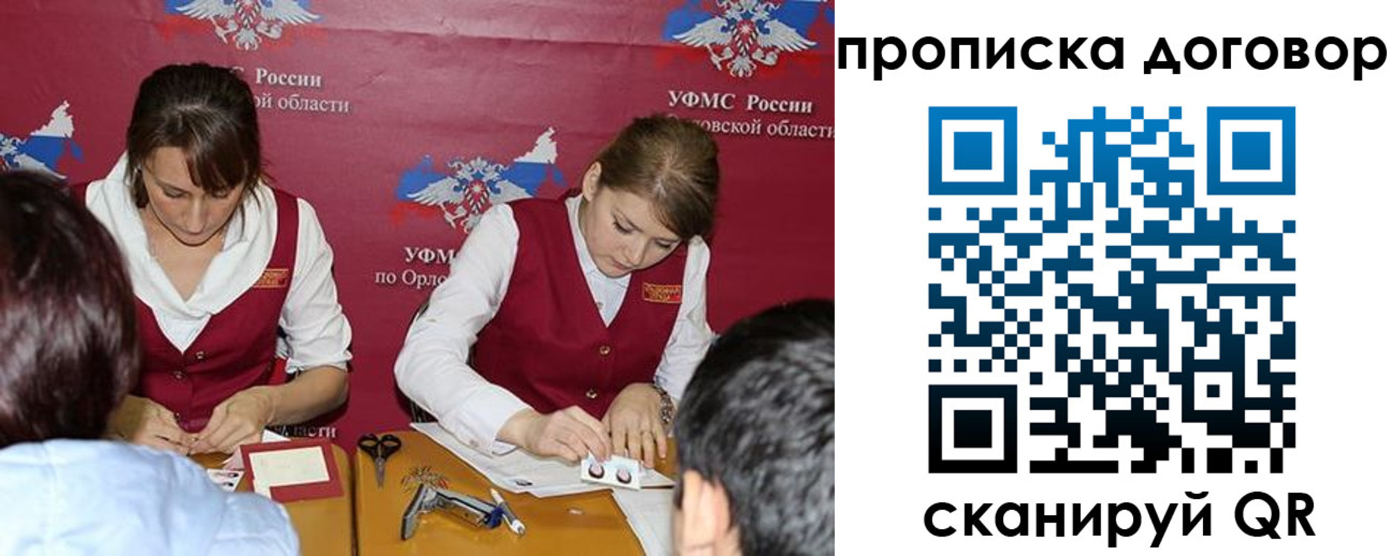 прописка от собственника в Урайе