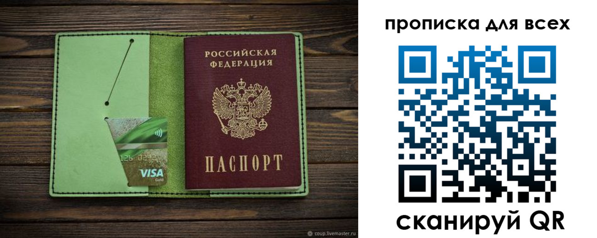 прописка для военкомата в Урайе