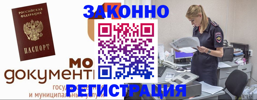 прописка иностранных граждан в Урайе