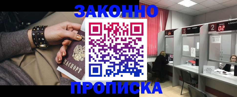 временная регистрация гарантия в Урайе