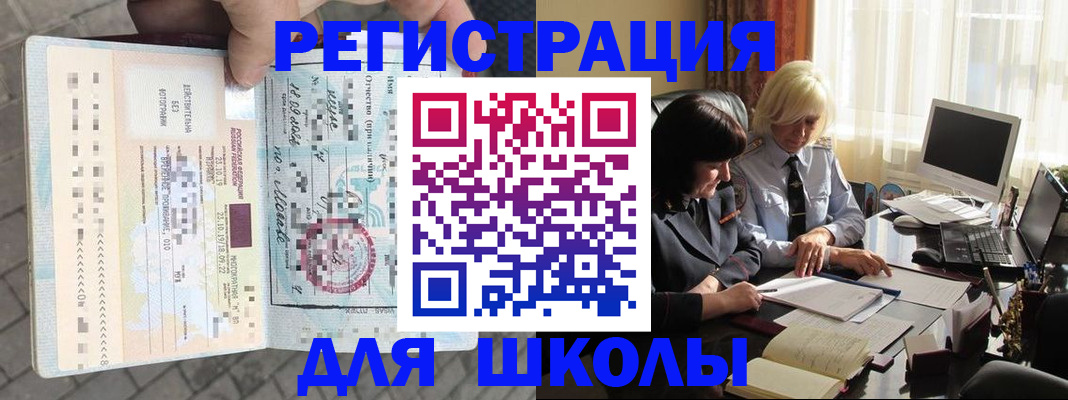 прописка для военкомата в Урайе